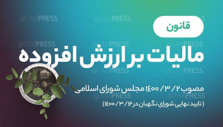از امروز رشته زندگی و درمان معاف از مالیات / اطلاع رسانی بیمه ای صفر