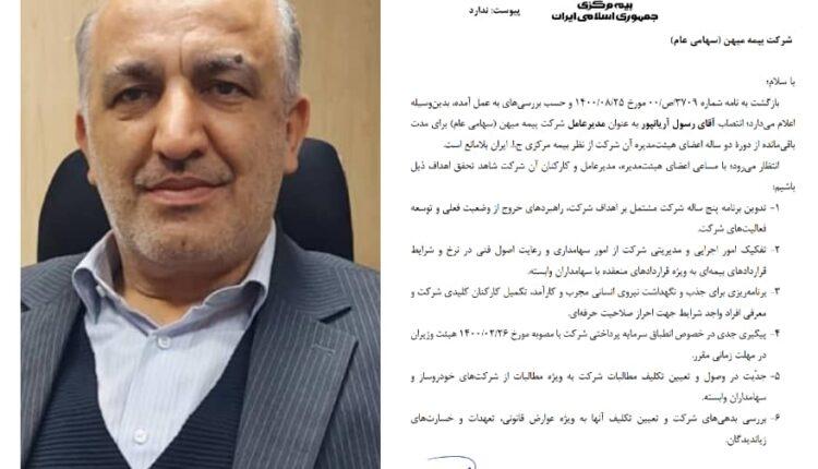 خروج از وضعیت فعلی بیمه میهن خواست نهاد ناظر