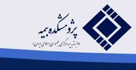 بیش از 4000 نفر در آزمون های بیمه به رقابت پرداختند+زمان اعلام نتایج