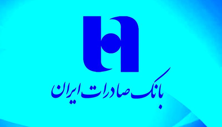 سرقت از شعبه بانک صادرات