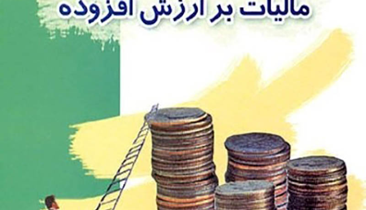 کدام بخشها از پرداخت مالیات معافند؟