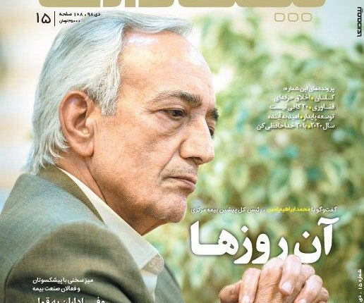 سکوتی که پس از چهار سال شکسته شد