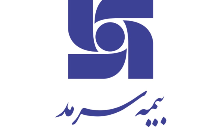 رونمائی سامانه آنلاین ارزیابی پروژههای بیمهای در سرمد / امکان ارزیابی مالی مناقصات بیمهای فراهم شد