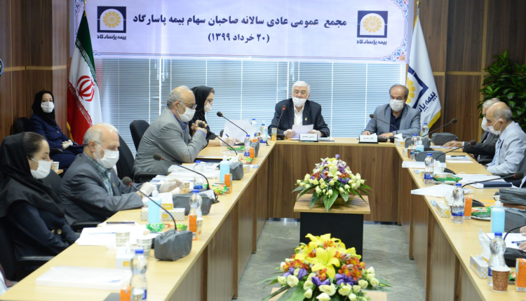 شرکت بیمه پاسارگاد به ازای هر سهم 200 ریال سود داد