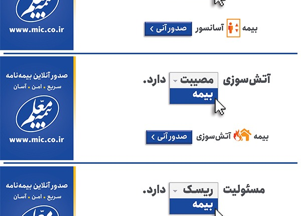 کمپین تبلیغات فروش آنلاین بیمه معلم آغاز شد