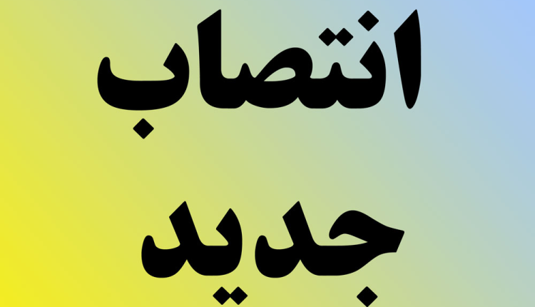 فرزین و ابراهیمی مدیران عامل بانکهای ملی و سپه شدند
