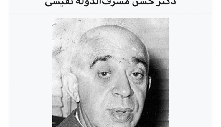 مشرف نفیسی پدری که علم را در صنعت بیمه نشر داد