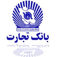 بانک تجارت پیشرو در مدیریت سلامت اداری