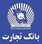 رتبه یک برای بانک تجارت استان کرمانشاه