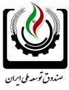 آخرین وضعیت پرداخت وام صندوق توسعه